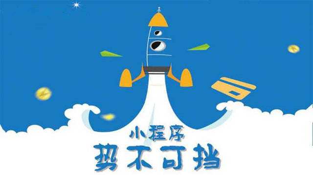 道县微信小程序开发如何助力传统零售商突破经营难题
