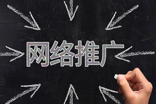 道县网络推广公司介绍几个企业软文推广的发布平台